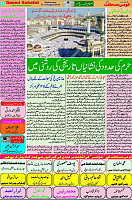 07 August 19 page -13