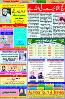 07 August 19 page 14