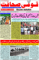 07 December 2019 Page 00001