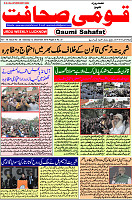 14 Decembe 2019 page00001