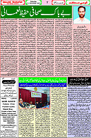 14 Decembe 2019 page00007