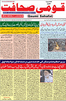 28 December 19 page 1