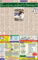 07 Jan 2020 page 12