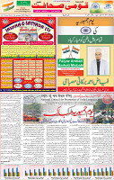 28 January page 1