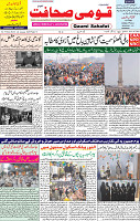 28 January page 3