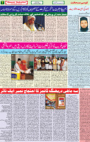 07 March 2020  page 7