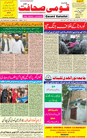 21 MARCH 2020 page 1