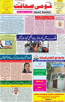 28 MARCH 2020 page 1