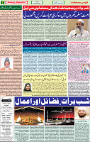 07 April 2020 page 7