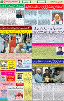 07 April 2020 page 8