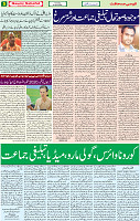 14 April 2020 page 5