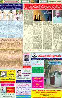 28 April 2020 page 12