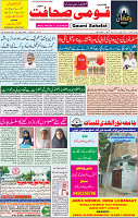 07 MAY 2020 page 1
