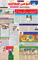 14 MAY 2020 page 3