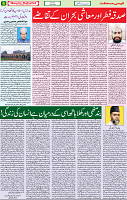 14 MAY 2020 page 6