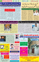 14 MAY 2020 page 12
