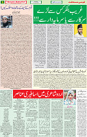 14 July 2020 page 8
