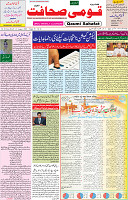 21  Ausgust 2020 page 1