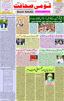 07 December  2020 Page 1