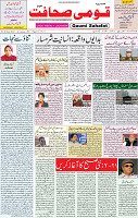 07 Jan 2021 Page 01