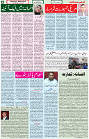21 Jan 2020 Page 4
