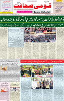 14 March 2021 Page 1