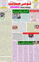 14 April 2021 Page 1