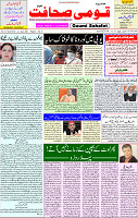 21 April 2021 page 1