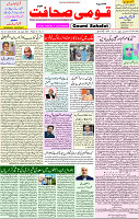 28 April 2021 Page 1