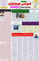 13 May page 1