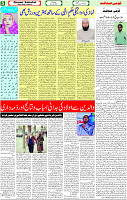 qaumi sahafat page 05