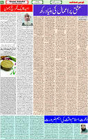 qaumi sahafat page 06