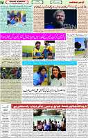 qaumi sahafat page 07