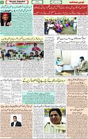qaumi sahafat page 08