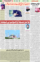 Qaumi sahafat-p-05