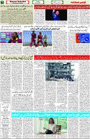 Qaumi sahafat-p-07