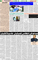 qaumi sahafat page-02