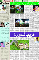 qaumi sahafat page-06
