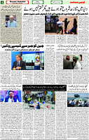 Qauimi Sahafat page-04