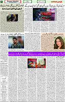 Qauimi Sahafat page-07
