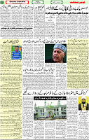 1626375930281_Qaumi Sahafat Page-02