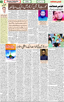 1626373808664_Qaumi Sahafat Page-05