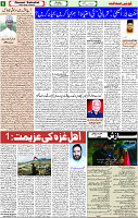 1626373793149_Qaumi Sahafat Page-06