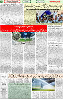 1626373768854_Qaumi Sahafat Page-07