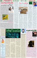 08 Augsut 2021 Page 6