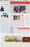 08 Augsut 2021 Page 7