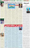 17 August 2021 Page 5