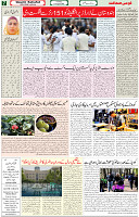 17 August 2021 Page 7