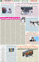 04 Dec 2021 page 7