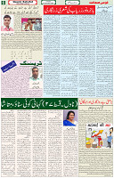 07 Dec 2021 Page 6